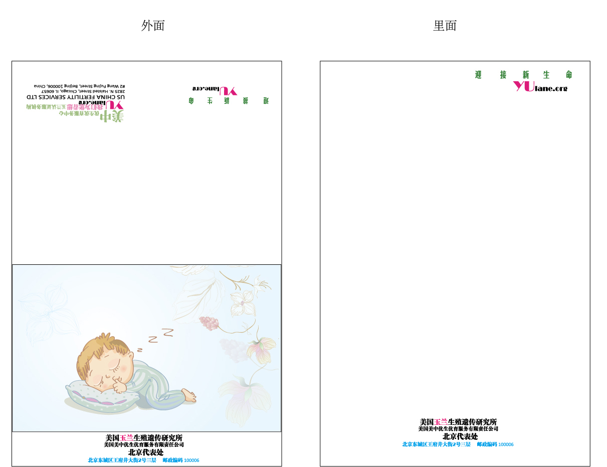 玉兰代孕服务部门的我们为您着想问候贵宾设计风格蓝色C